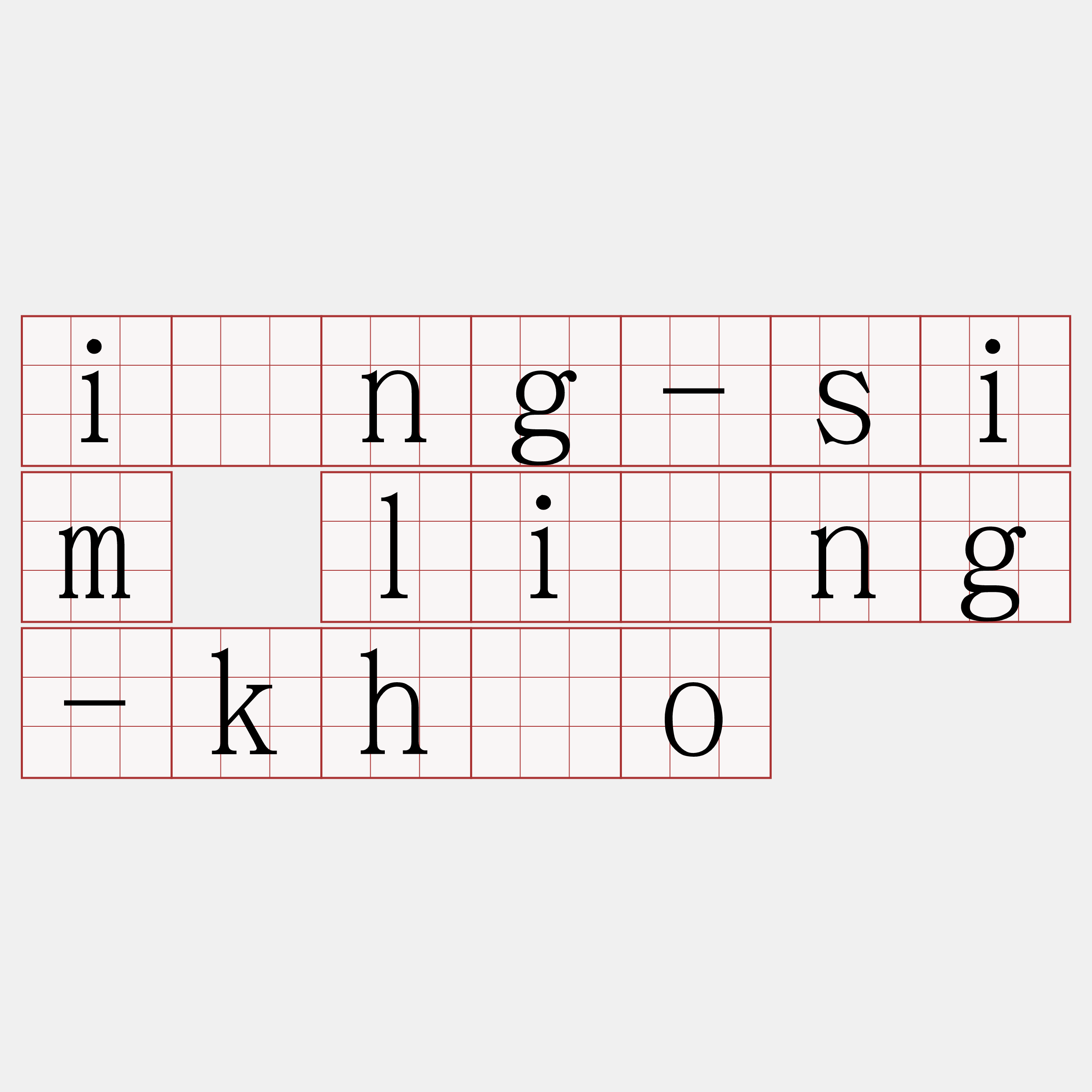 iōng-sim liông-khóo